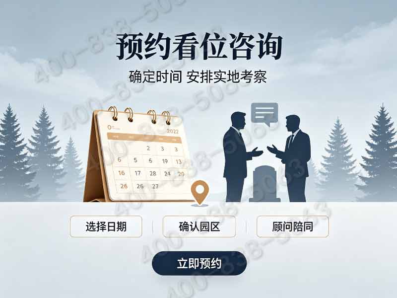 北京九公山：生态陵园典范，草木葱茏的宁静天地
