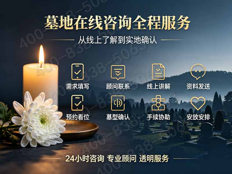 九公山陵园 高性价比树葬区 绿意环绕价亲民