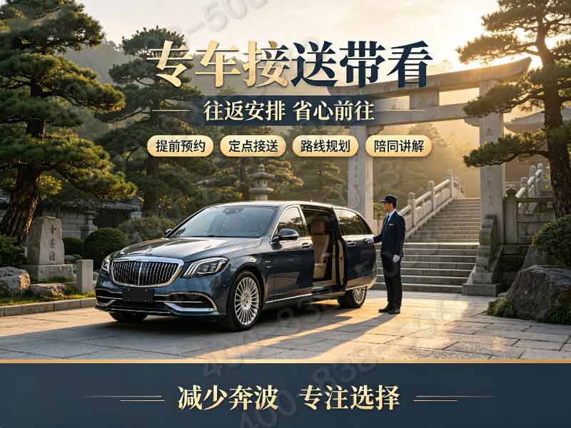 怀柔九公山陵园：樱花盛放，四季如画，自然与人文的和谐交响